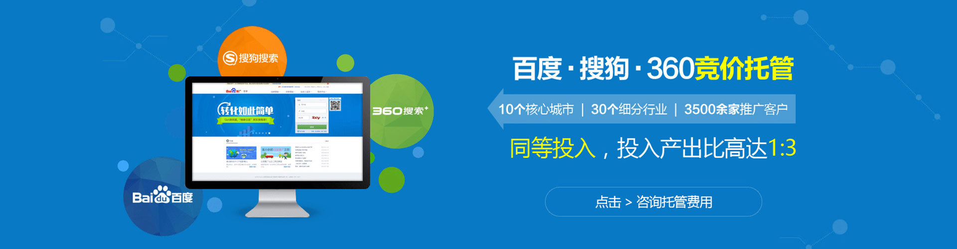 上城百度网络推广