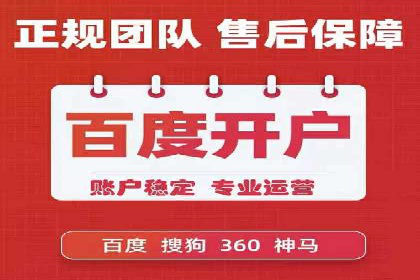 如何在短时间内完成网络推广开户？看这里！